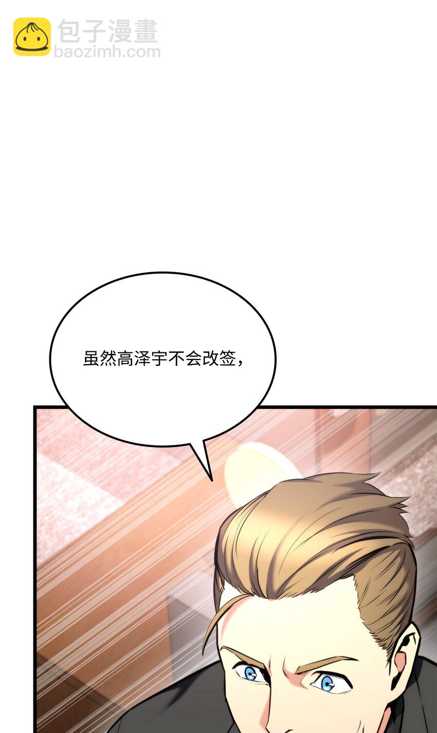 091 第二位学生(1/3)-第91话