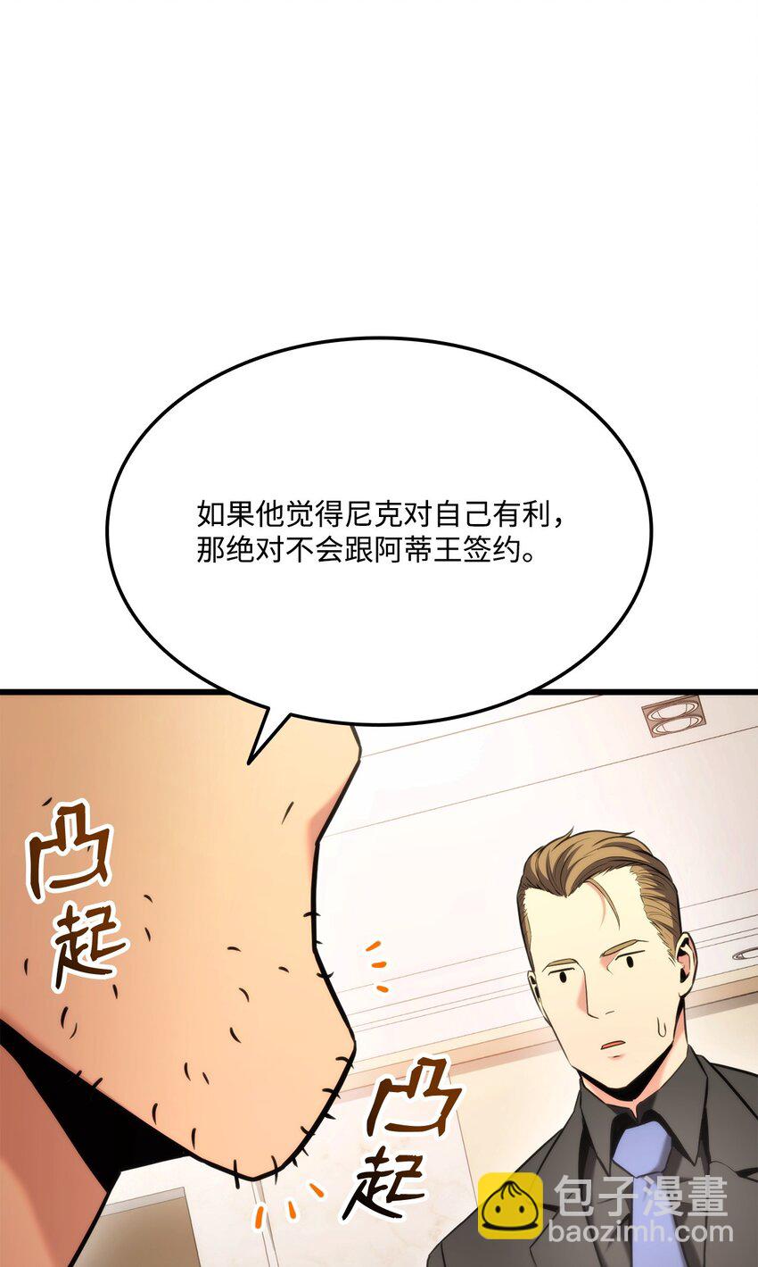 091 第二位学生(1/3)-第91话