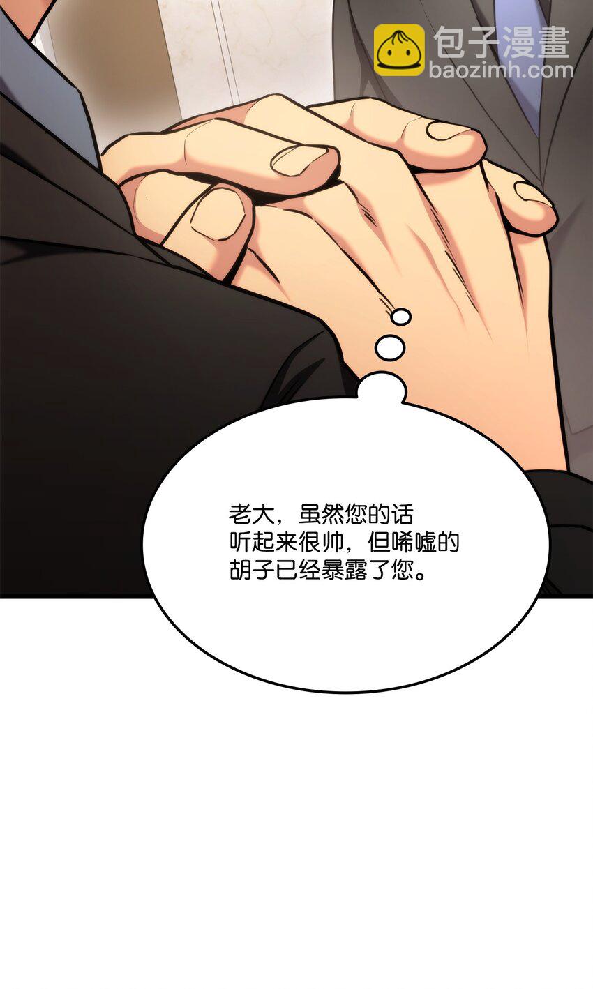 091 第二位学生(1/3)-第91话