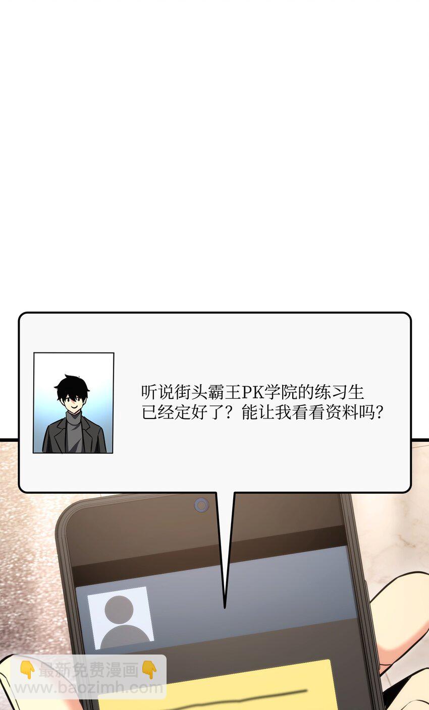 091 第二位学生(1/3)-第91话