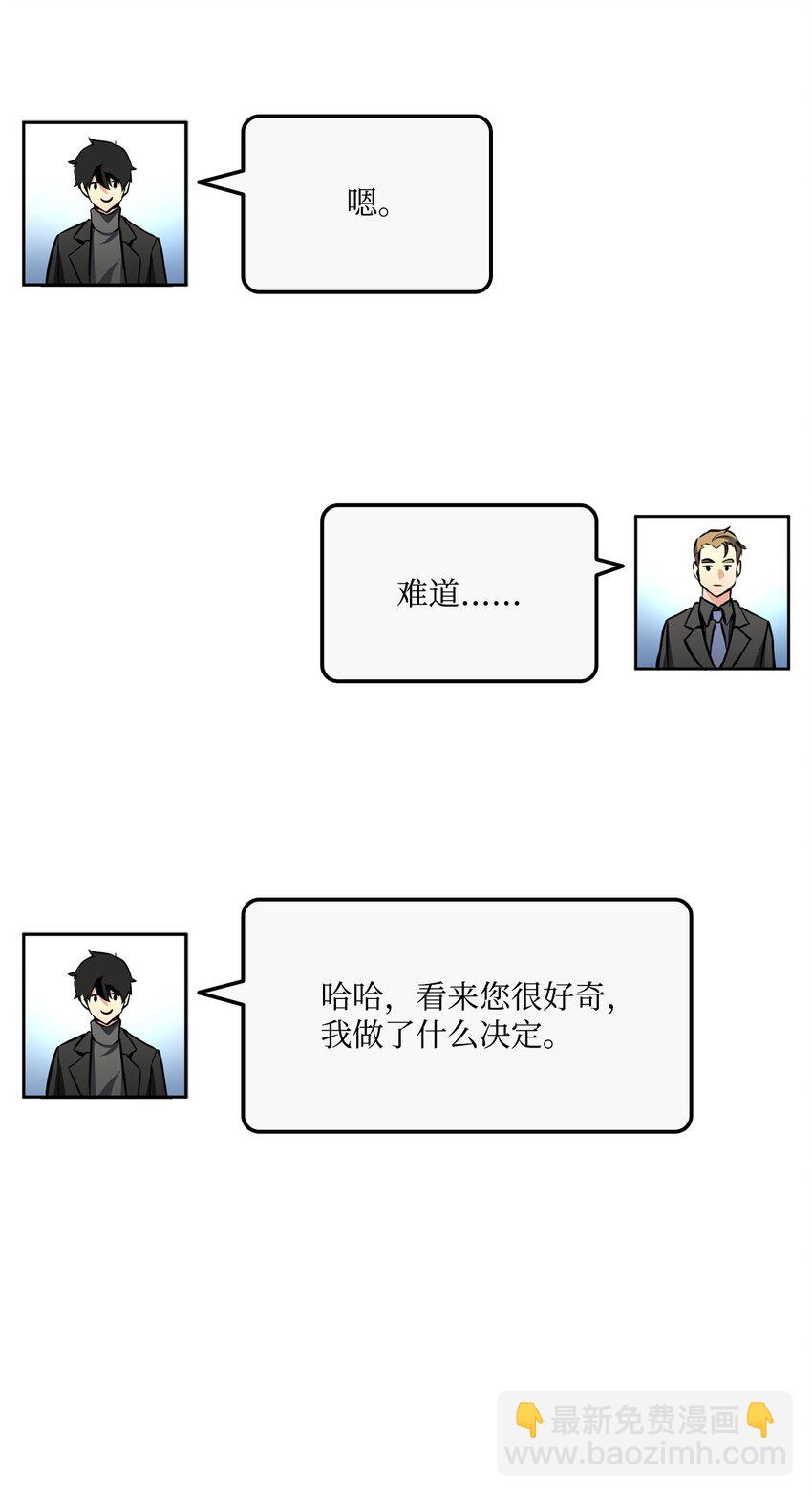 091 第二位学生(1/3)-第91话