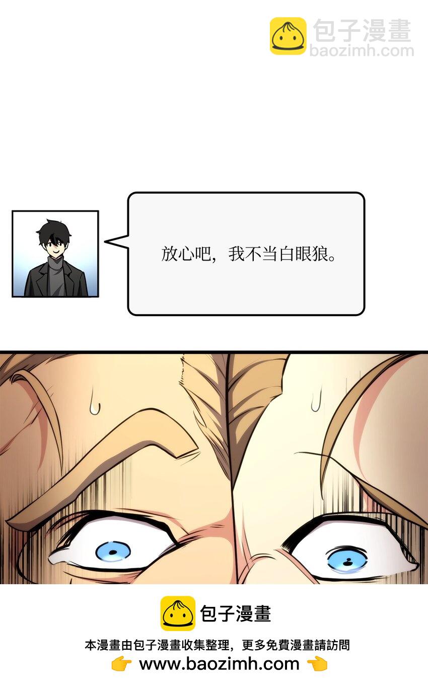 091 第二位学生(1/3)-第91话