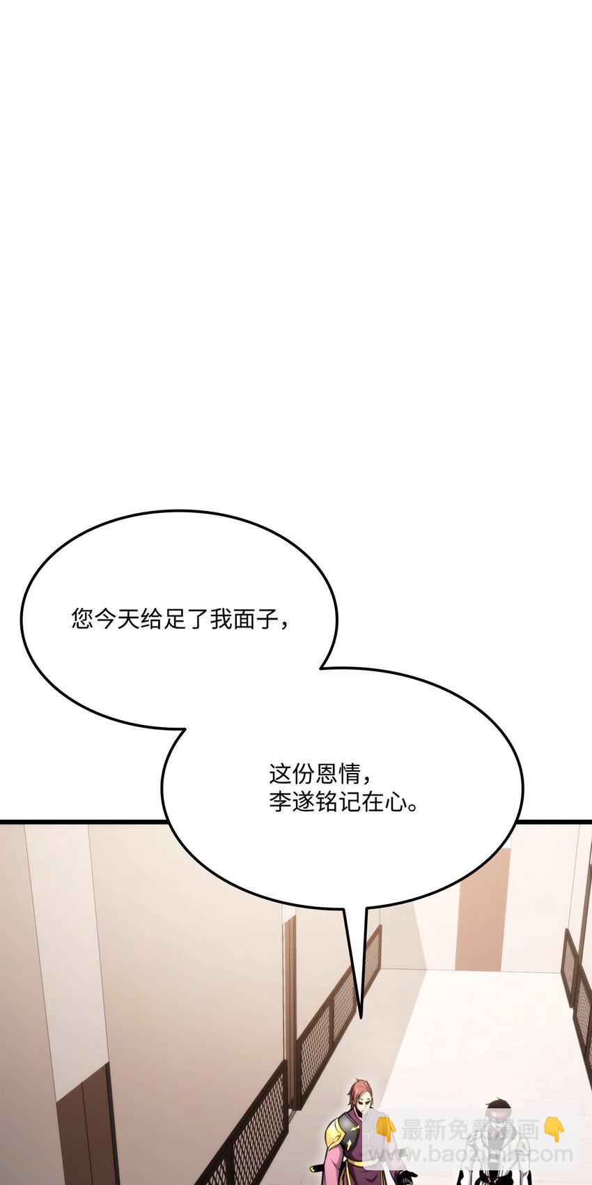 091 第二位学生(1/3)-第91话