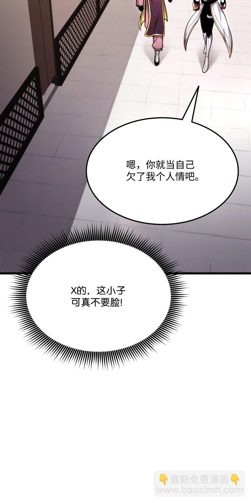 091 第二位学生(1/3)-第91话