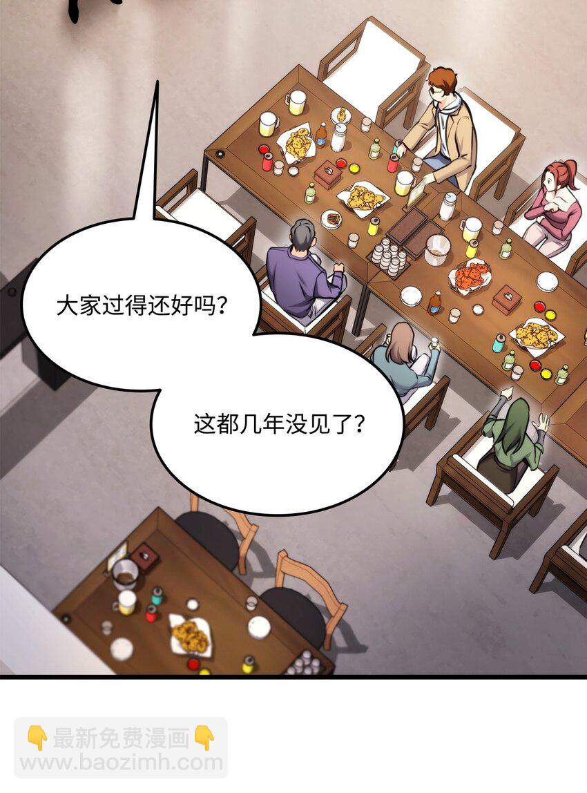 097 光速打脸(1/3)-第97话