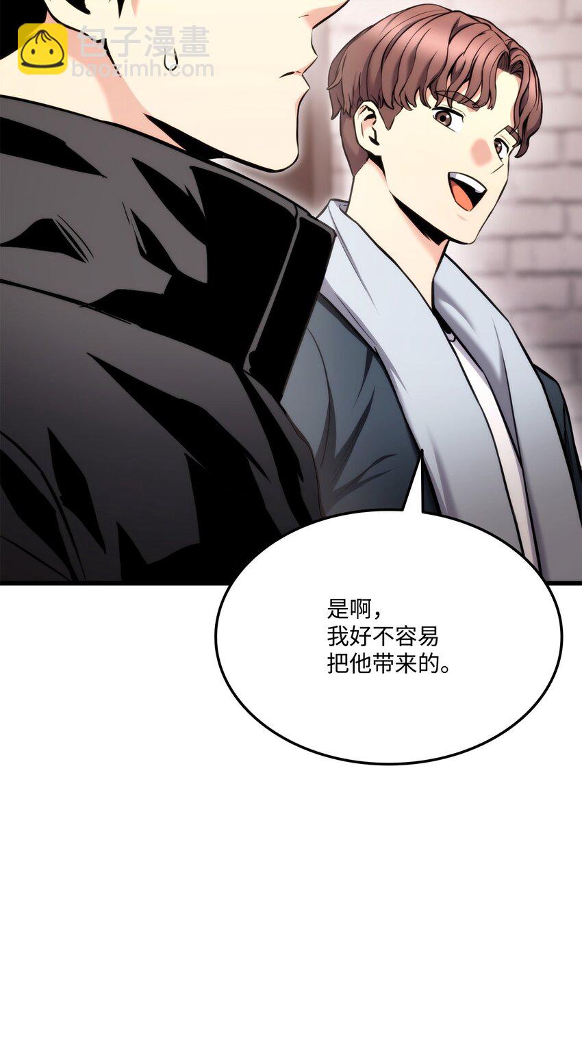 097 光速打脸(1/3)-第97话