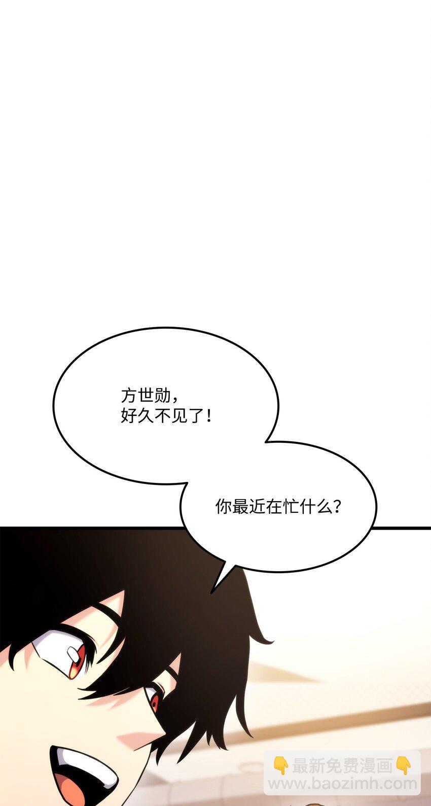 097 光速打脸(1/3)-第97话