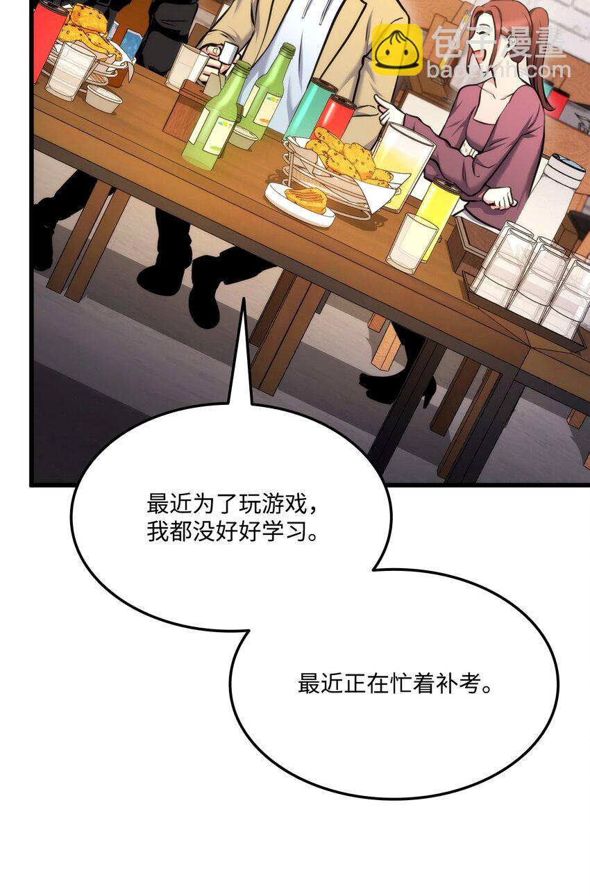 097 光速打脸(1/3)-第97话