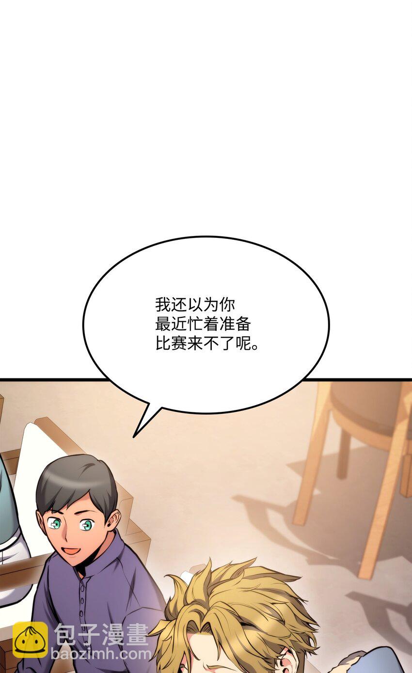 097 光速打脸(1/3)-第97话