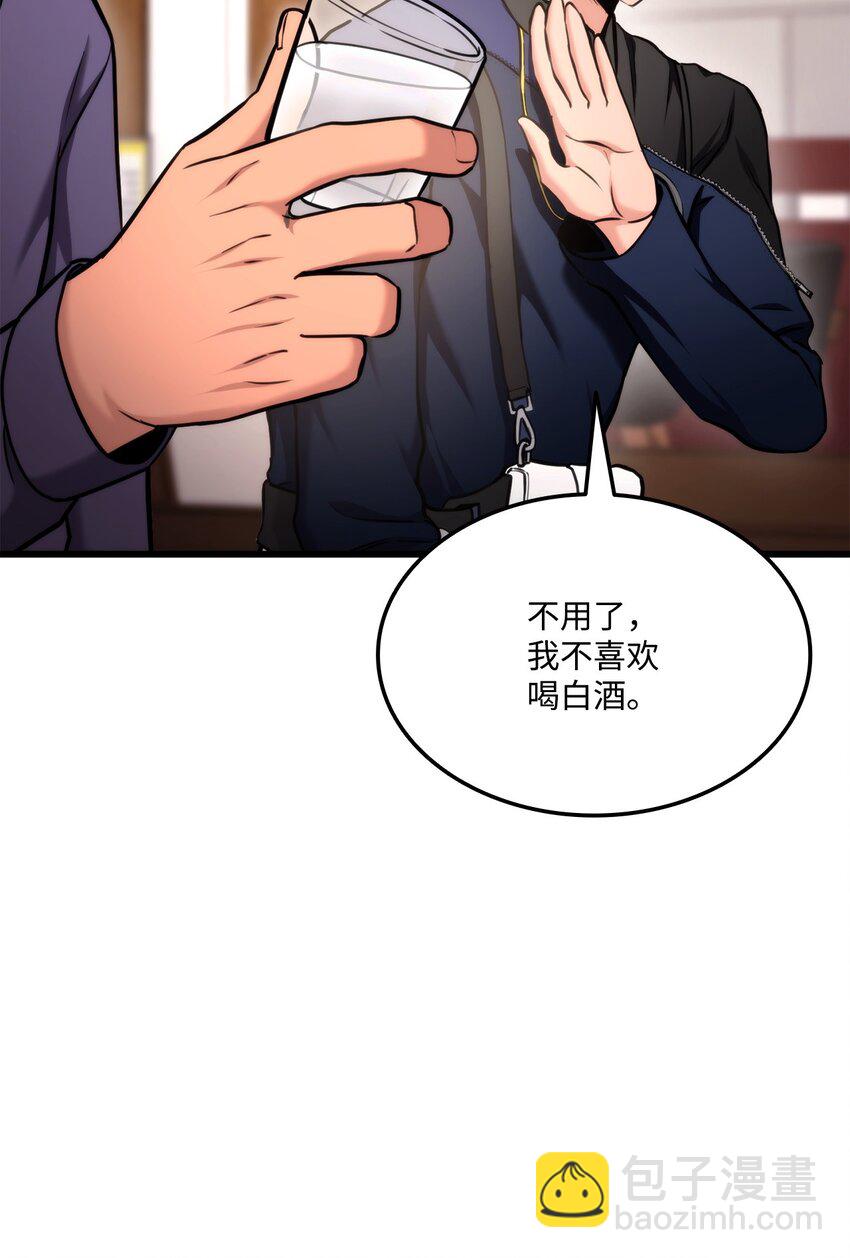 097 光速打脸(1/3)-第97话