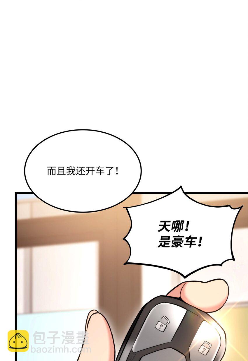 097 光速打脸(1/3)-第97话