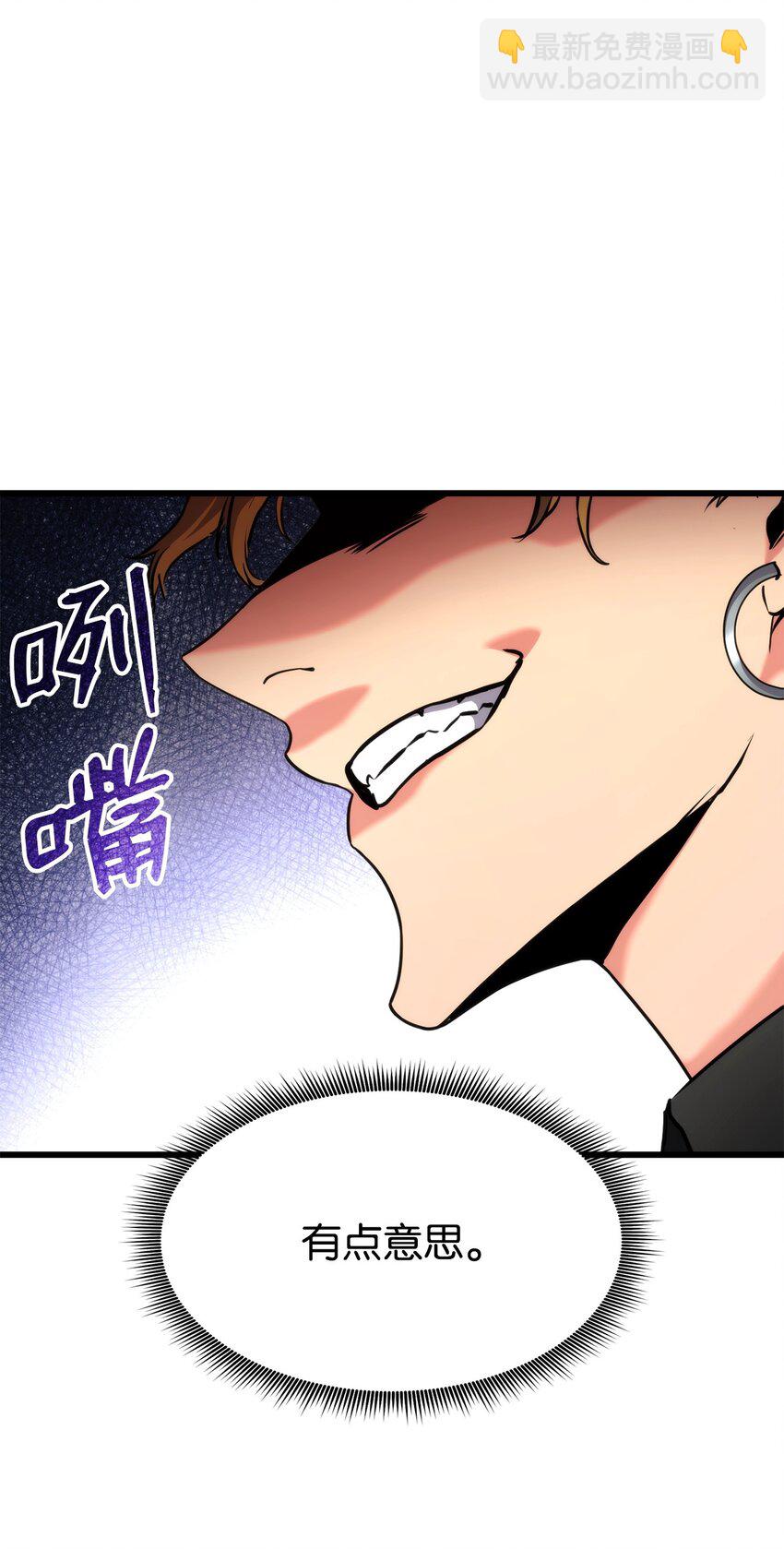 097 光速打脸(1/3)-第97话