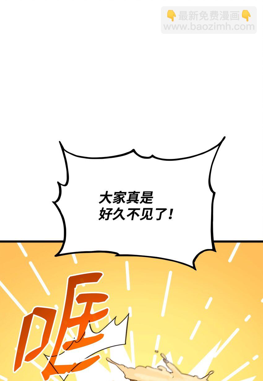 097 光速打脸(1/3)-第97话