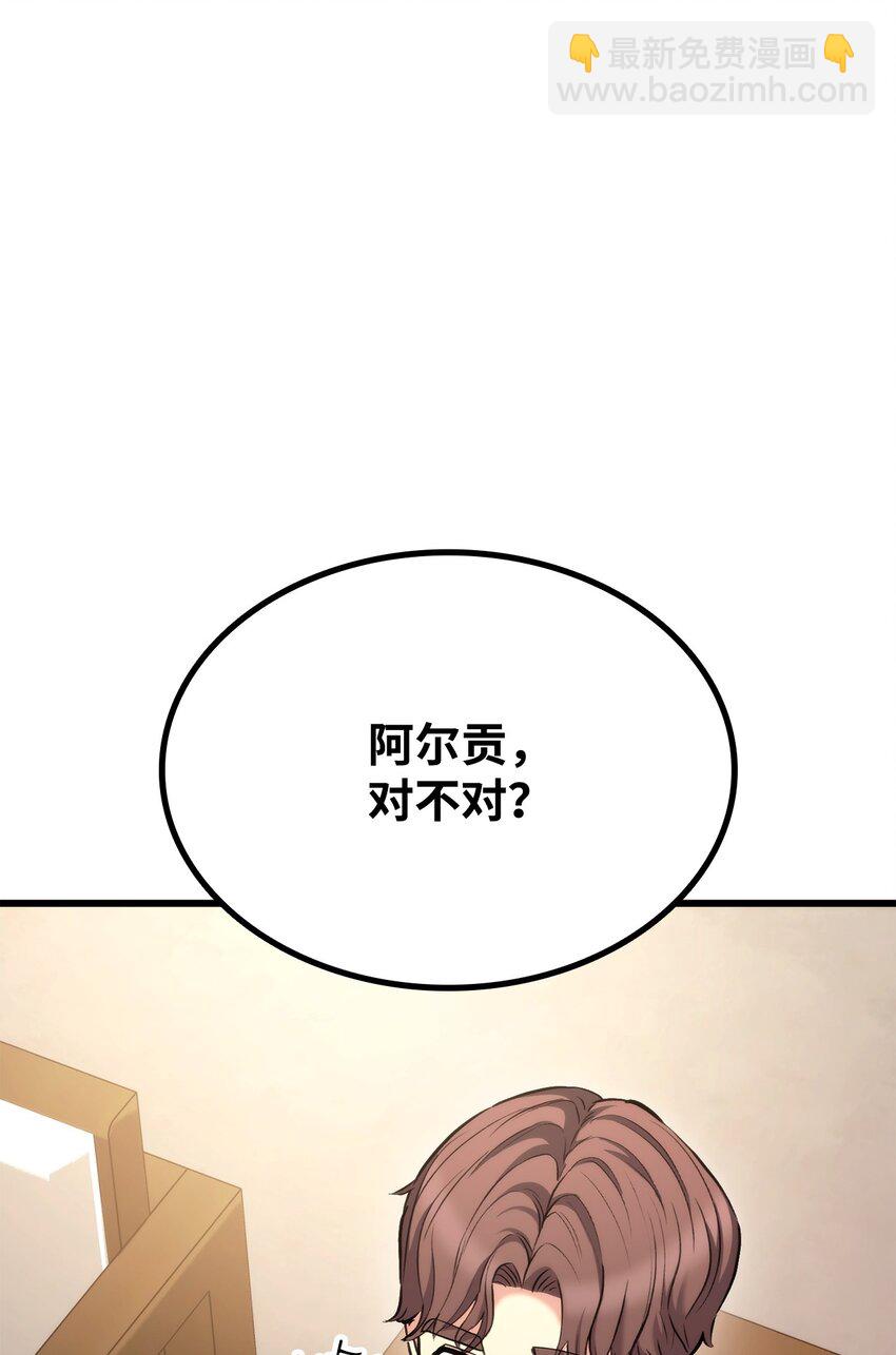 097 光速打脸(1/3)-第97话