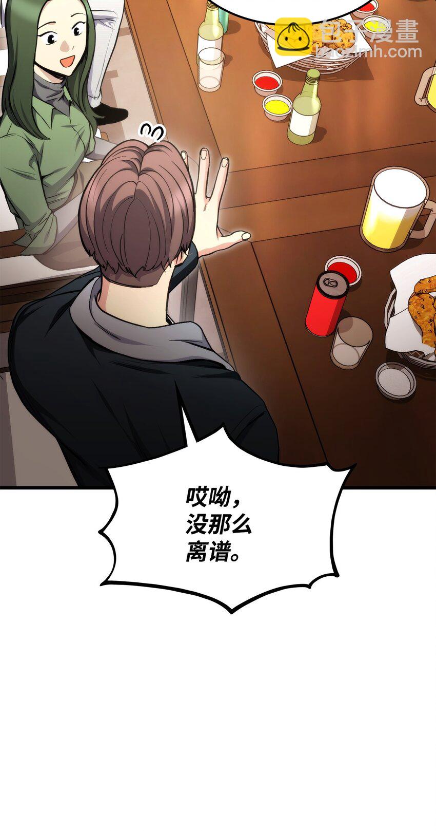 097 光速打脸(1/3)-第97话