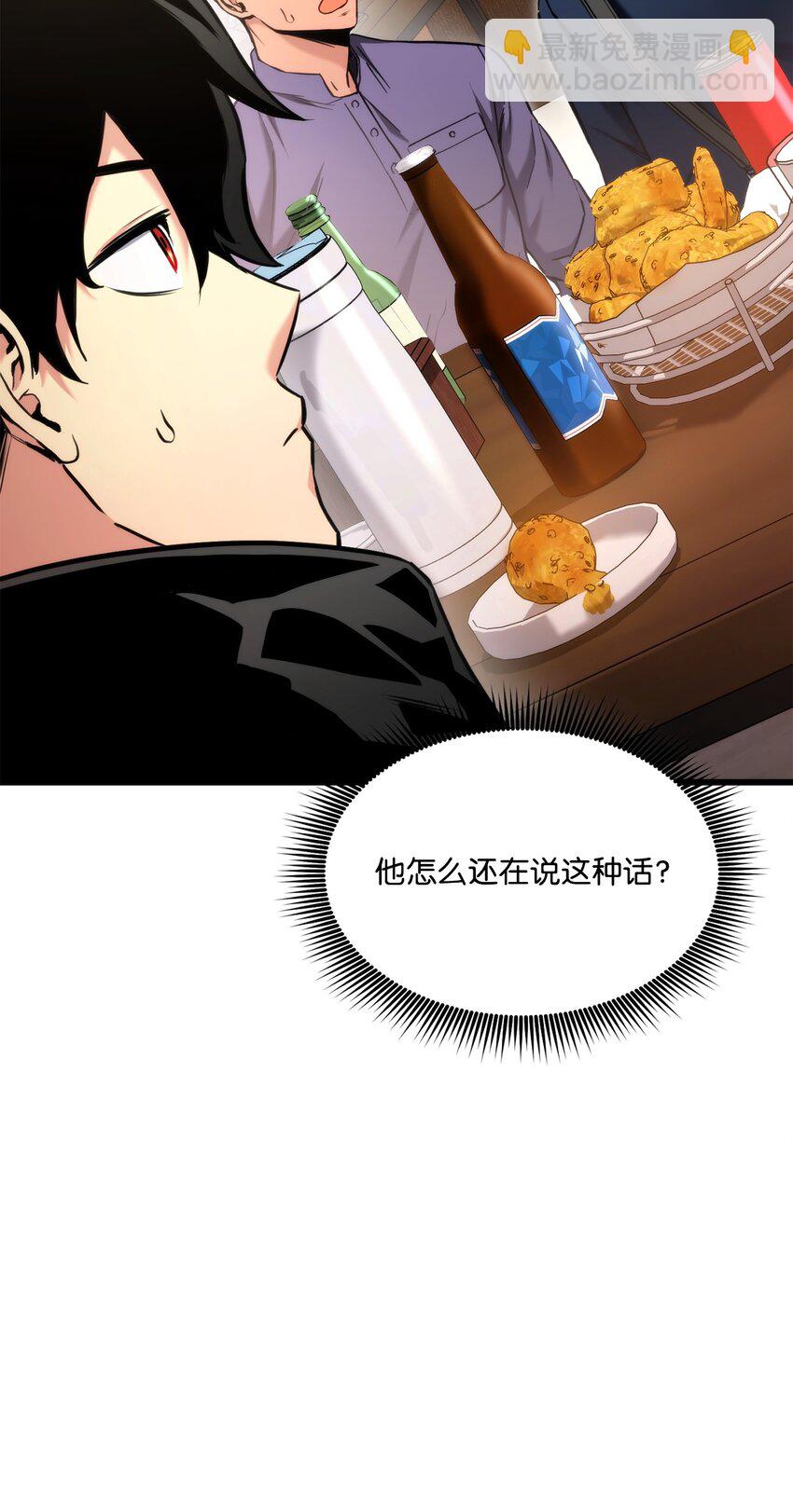 097 光速打脸(1/3)-第97话