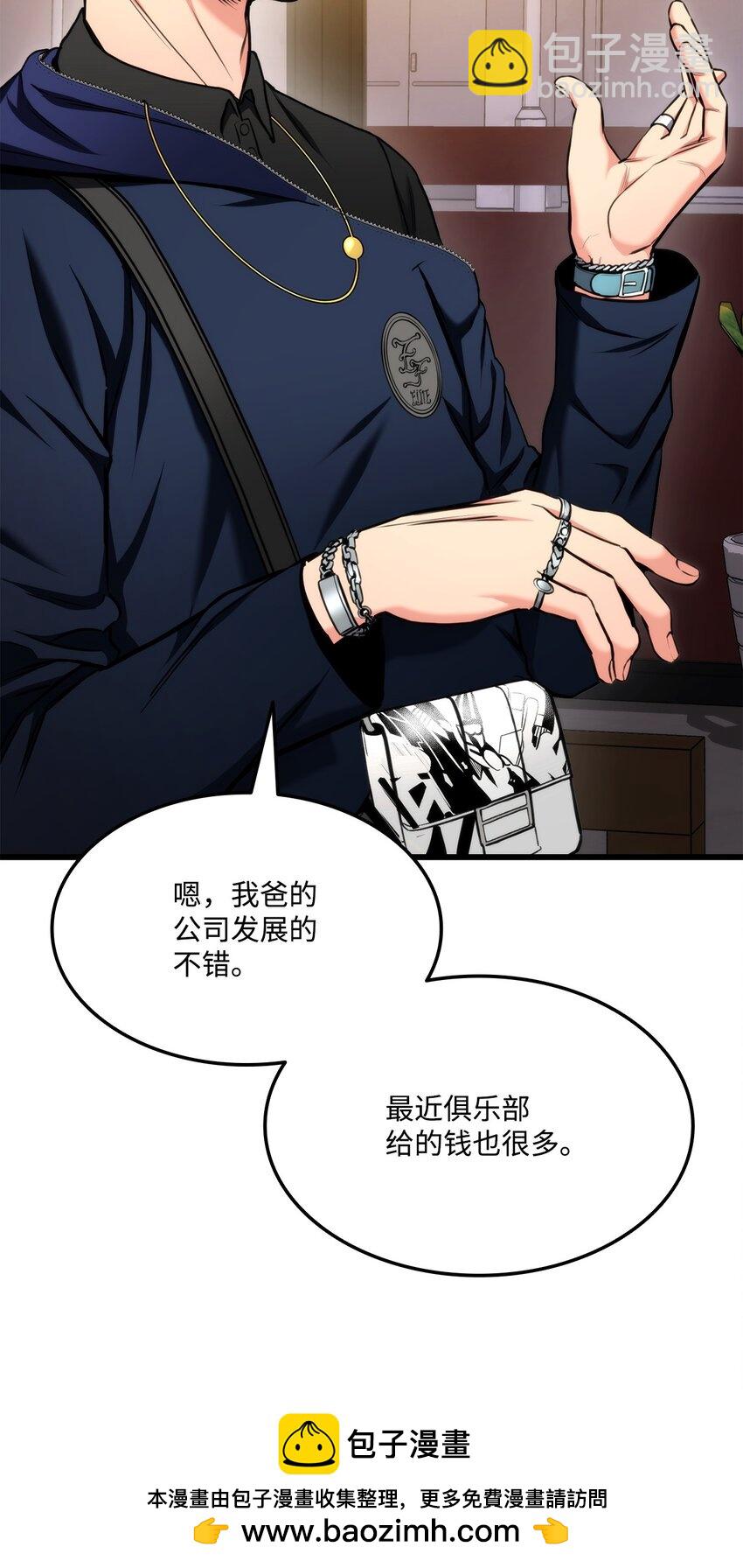 097 光速打脸(1/3)-第97话