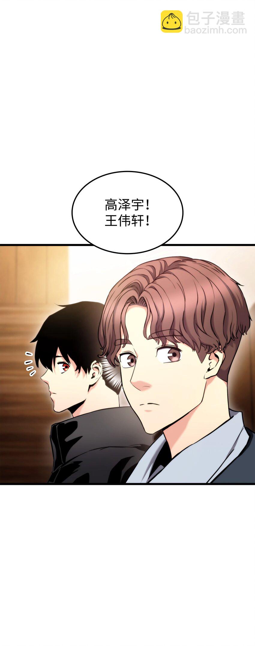 097 光速打脸(1/3)-第97话