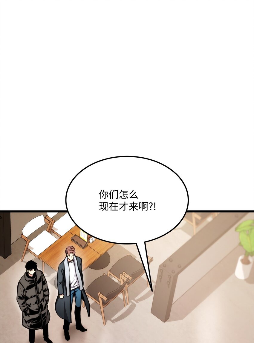 097 光速打脸(1/3)-第97话