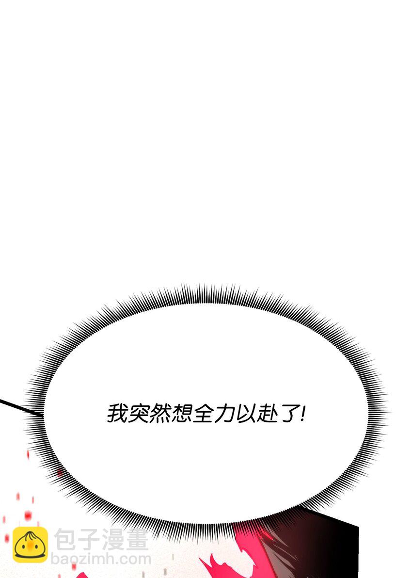 榜上玩家的歸還 - 099 鬥氣運用(2/3) - 3