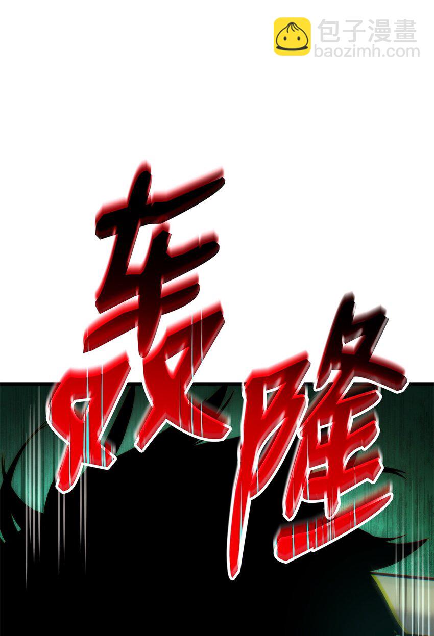 榜上玩家的歸還 - 099 鬥氣運用(2/3) - 7