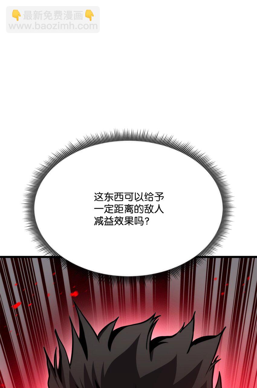 榜上玩家的歸還 - 099 鬥氣運用(2/3) - 7