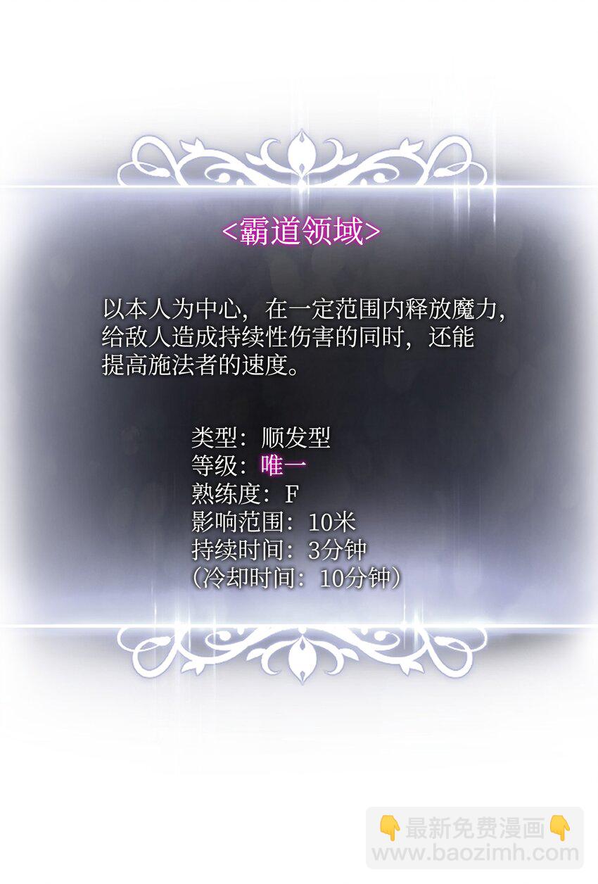 榜上玩家的歸還 - 099 鬥氣運用(2/3) - 7