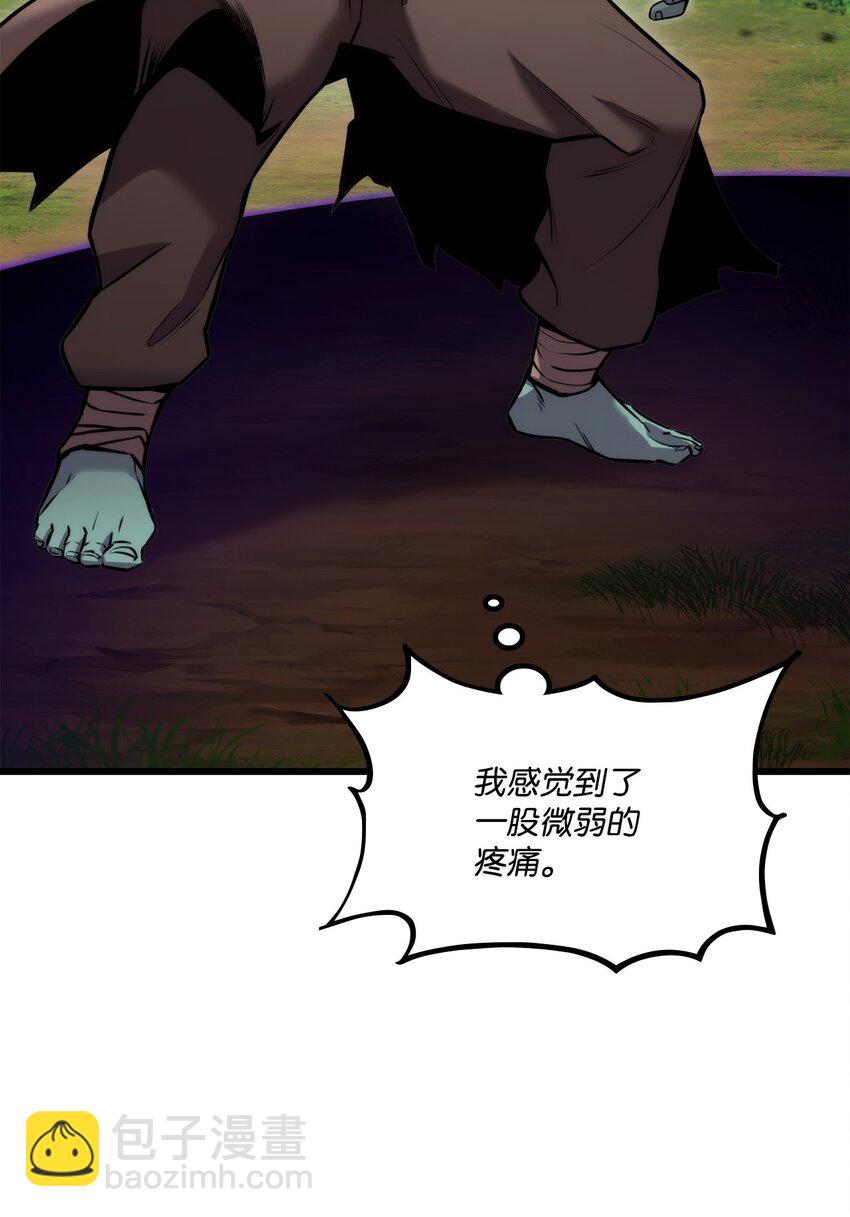 榜上玩家的歸還 - 099 鬥氣運用(2/3) - 1