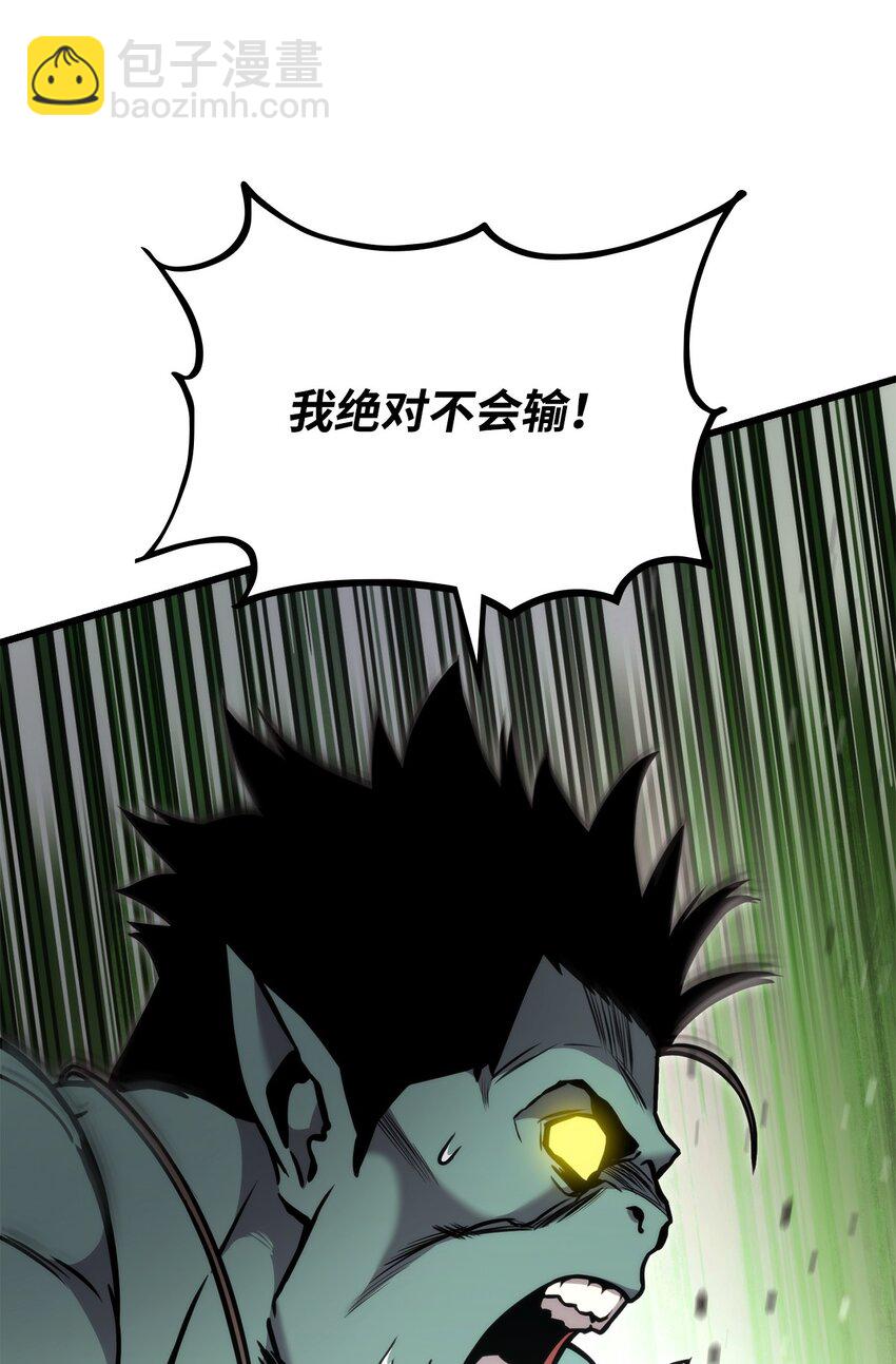 榜上玩家的歸還 - 099 鬥氣運用(2/3) - 3