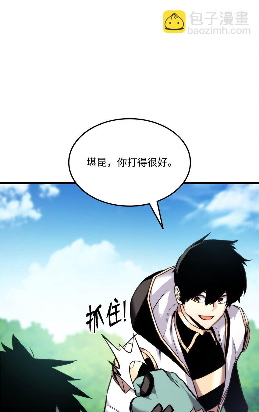 榜上玩家的歸還 - 099 鬥氣運用(2/3) - 3