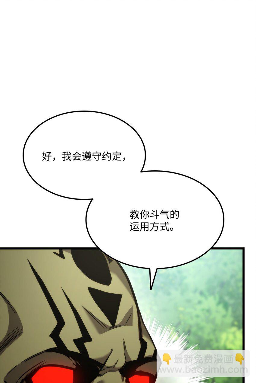 榜上玩家的歸還 - 099 鬥氣運用(2/3) - 8