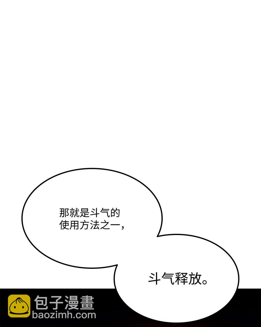 榜上玩家的歸還 - 099 鬥氣運用(2/3) - 4