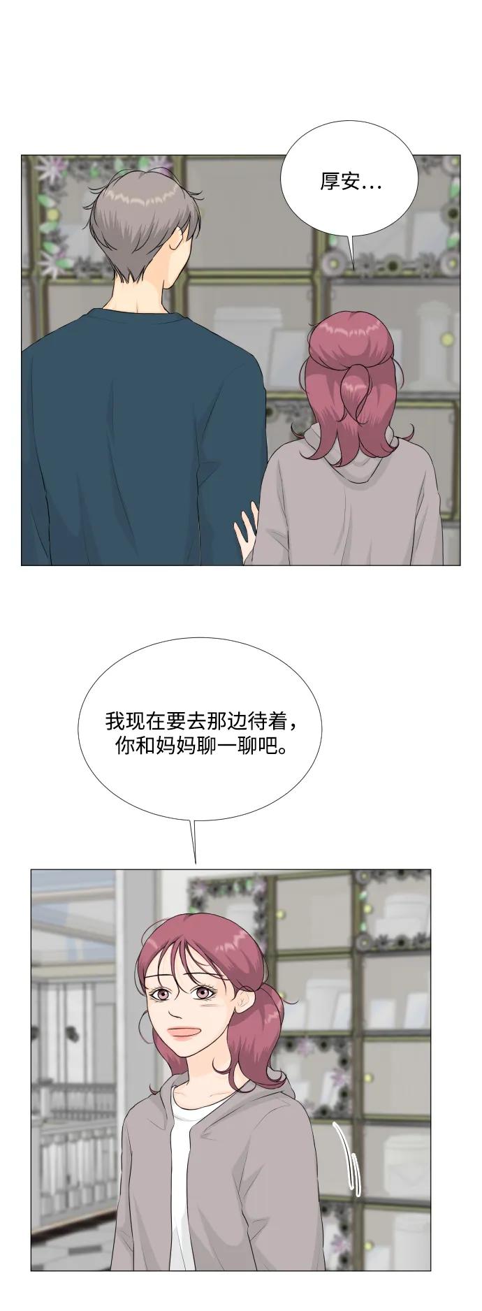 半鬼 - 第106話 - 5