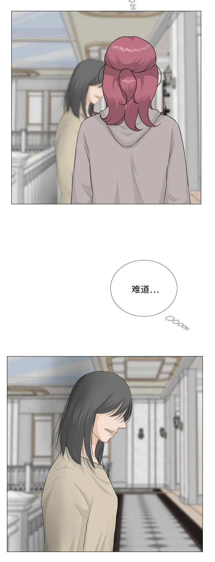 半鬼 - 第106話 - 1