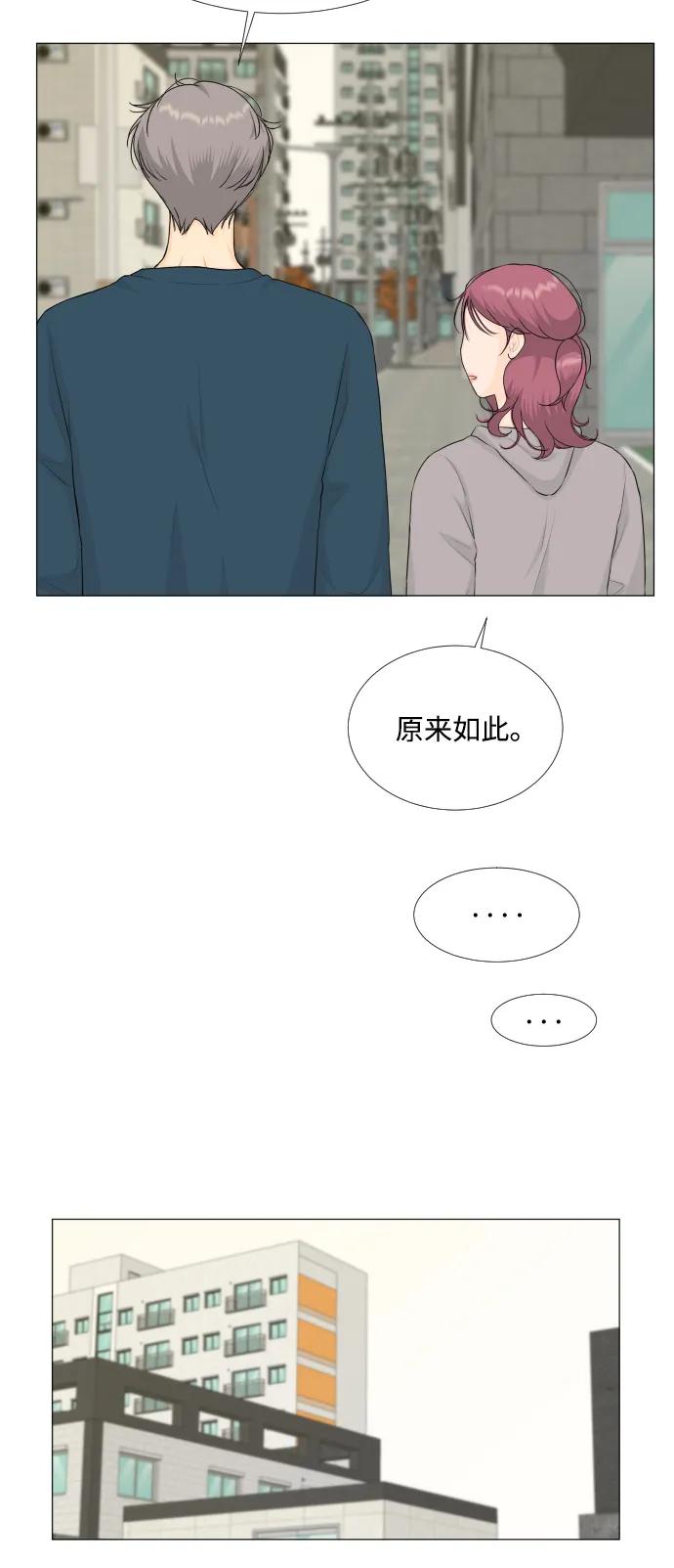 半鬼 - 第106話 - 6