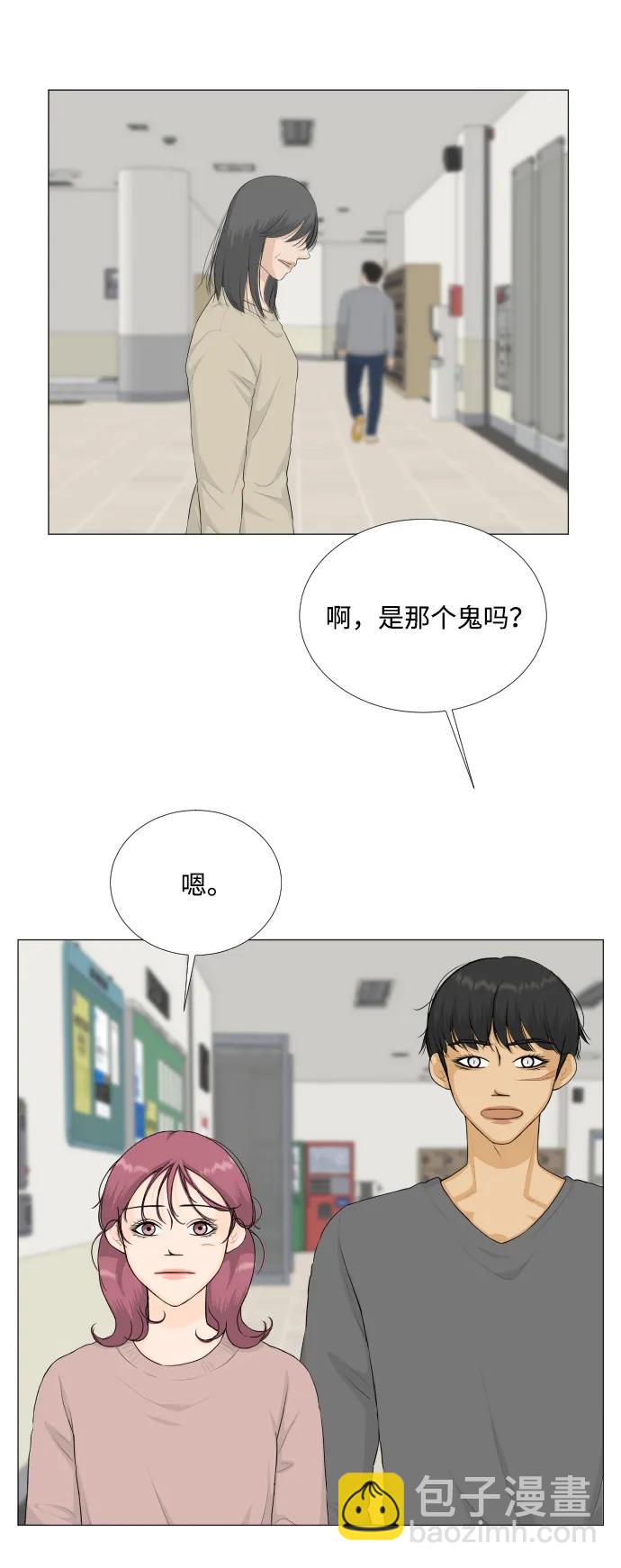 半鬼 - 第108話 - 5