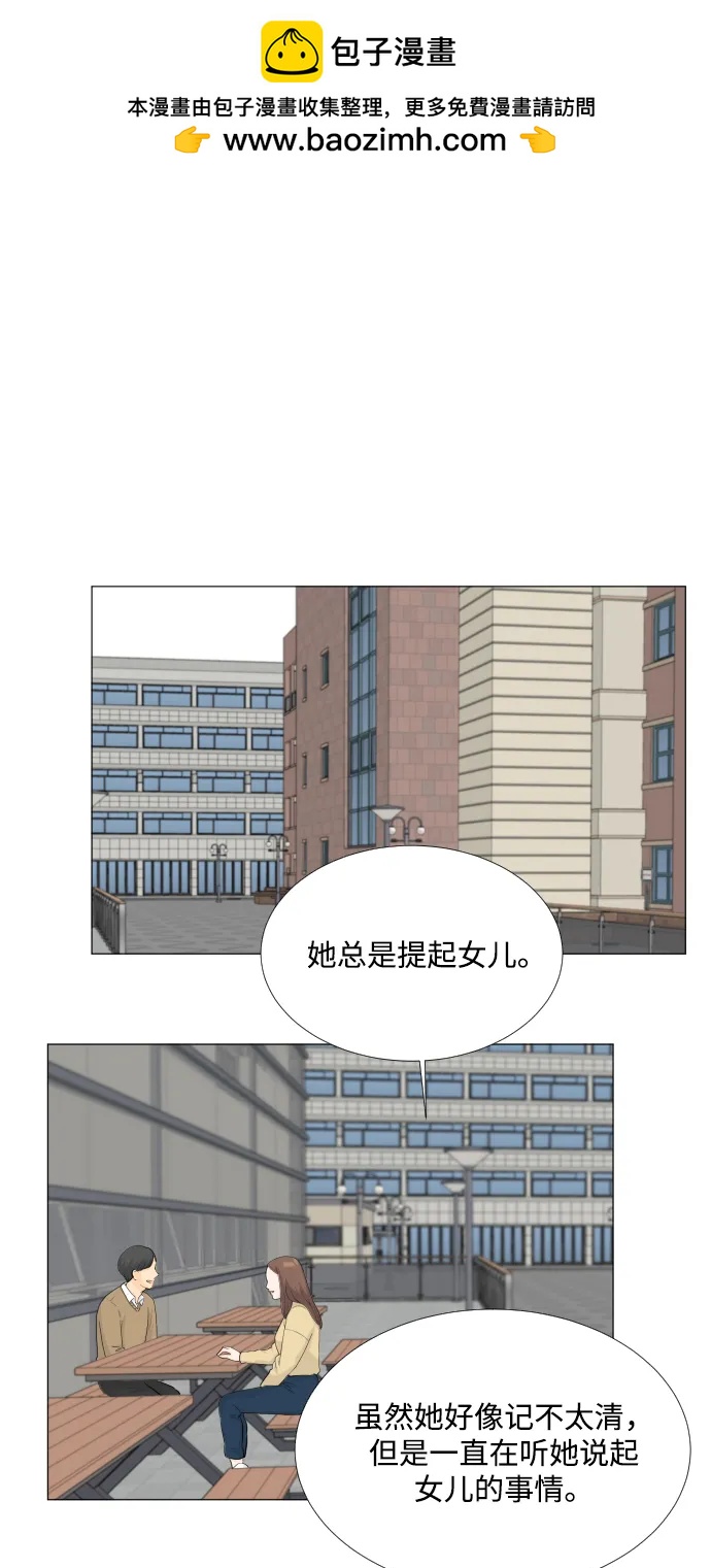 半鬼 - 第108話 - 2