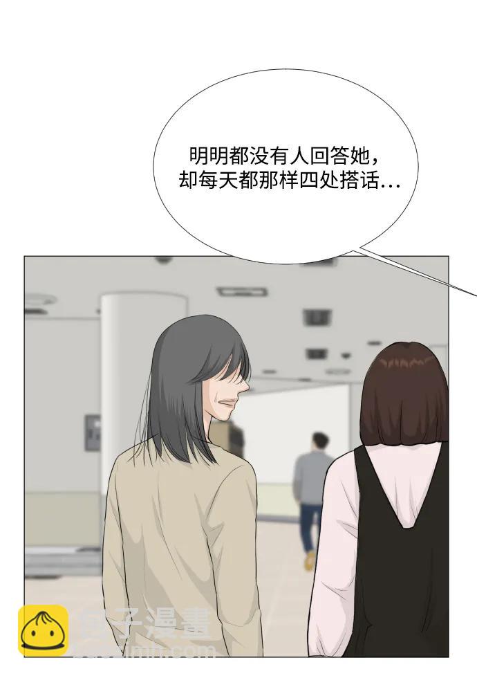 半鬼 - 第108話 - 6