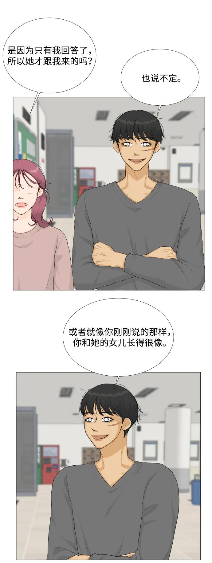 半鬼 - 第108話 - 7