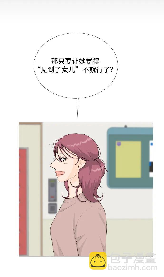 半鬼 - 第108話 - 5