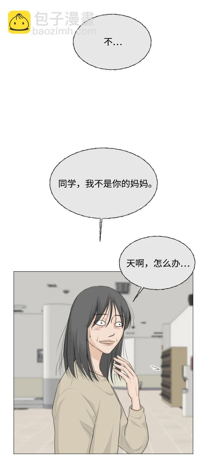 半鬼 - 第108話 - 4