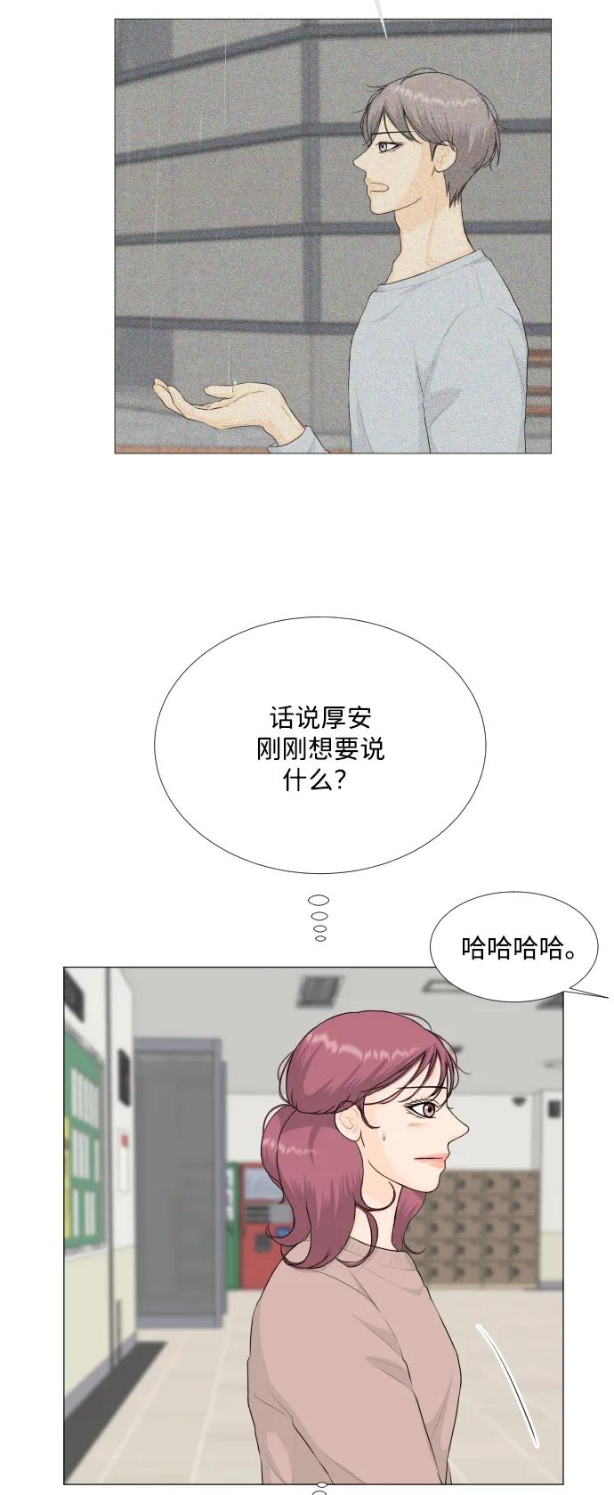 半鬼 - 第108話 - 4