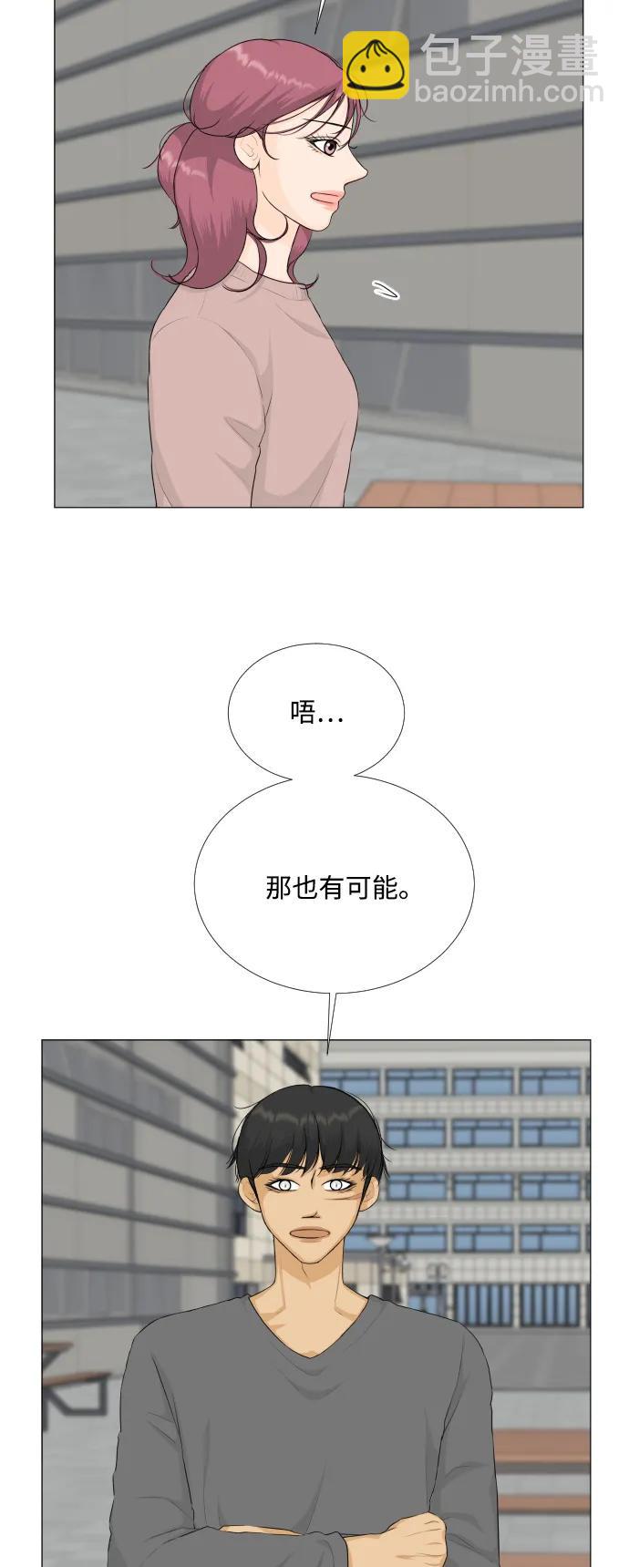 半鬼 - 第108話 - 4