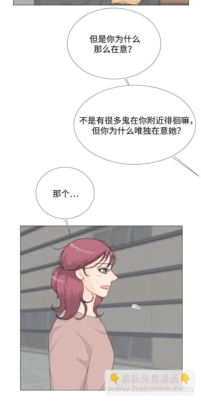 半鬼 - 第108話 - 5