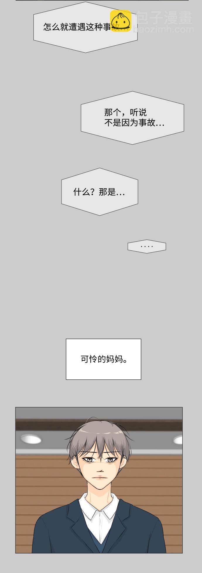 半鬼 - 第58話 - 3