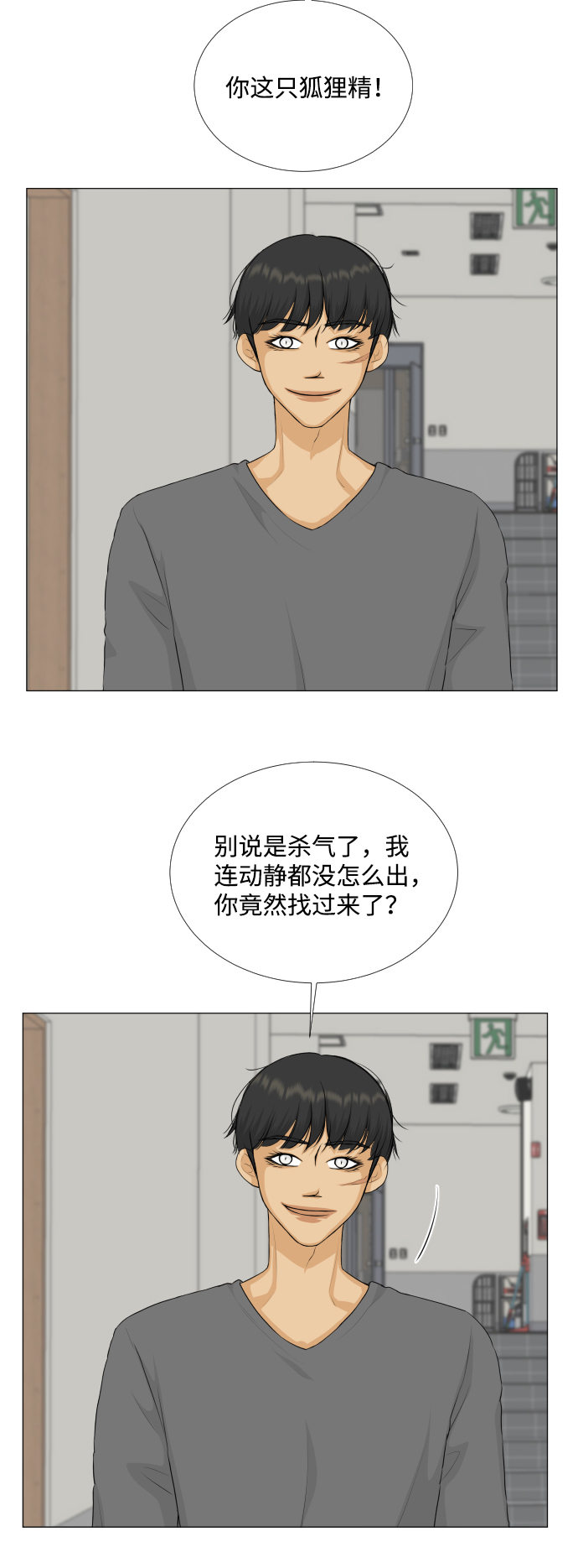 半鬼 - 第74话 - 3