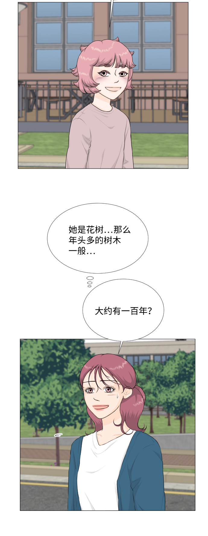 半鬼 - 第94話 - 5