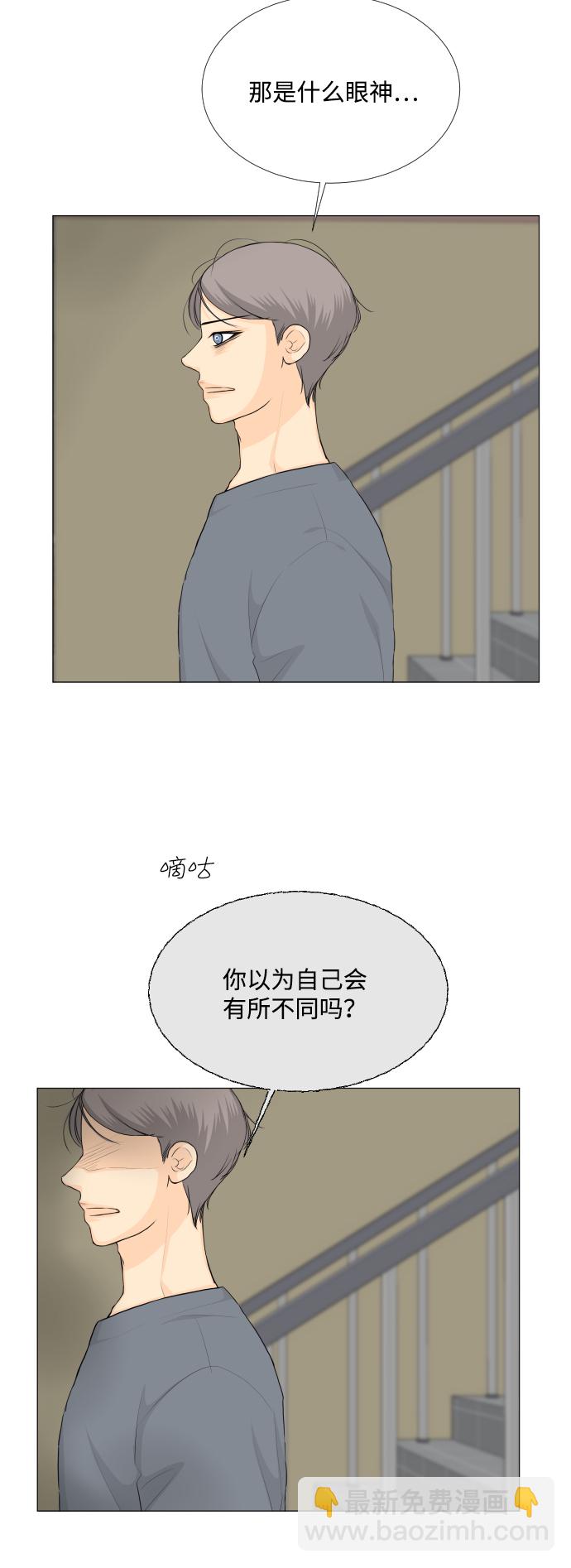 半鬼 - 第98話 - 8