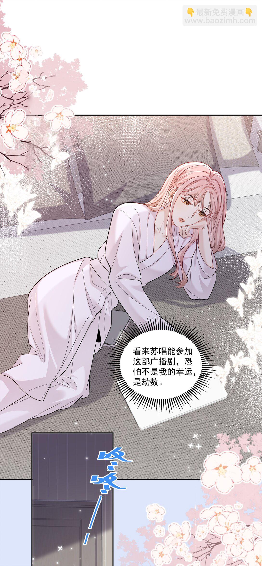 幫我拍拍 - 011 劫數 - 4