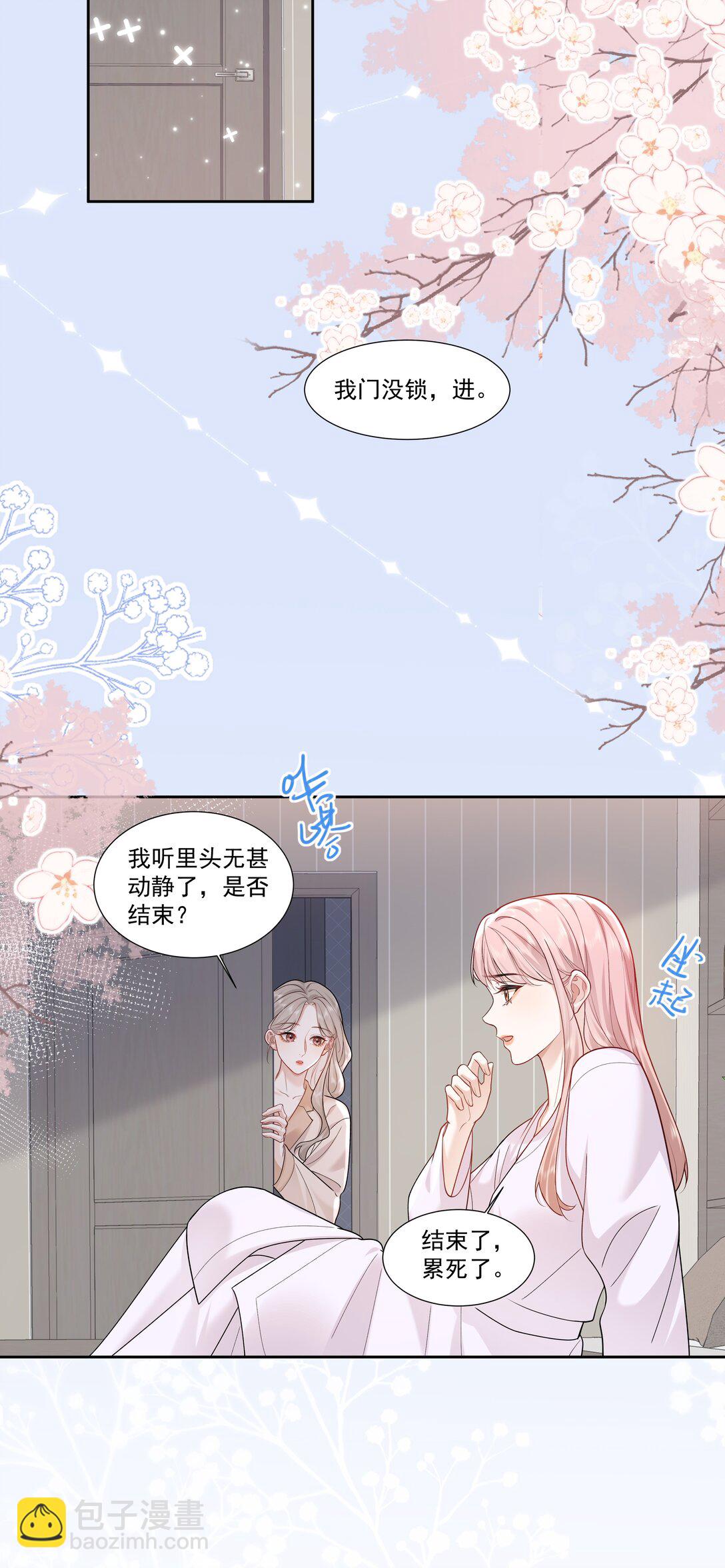 幫我拍拍 - 011 劫數 - 5